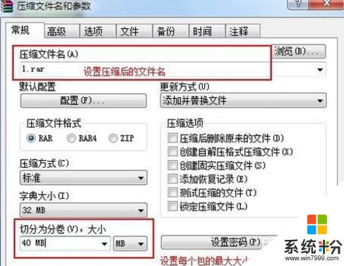 怎麼壓縮壓縮包 大文件壓縮成指定大小的方法