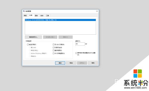 进系统有两个win10 Win10开机出现两个系统怎么删除