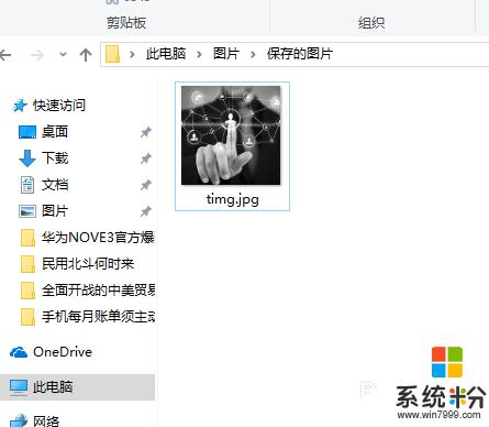 為什麼電腦裏的圖片不顯示縮略圖 win10係統圖片文件夾縮略圖無法顯示怎麼辦