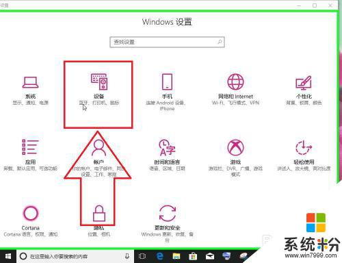 電腦藍牙安裝 Windows10如何進入藍牙設置添加藍牙設備