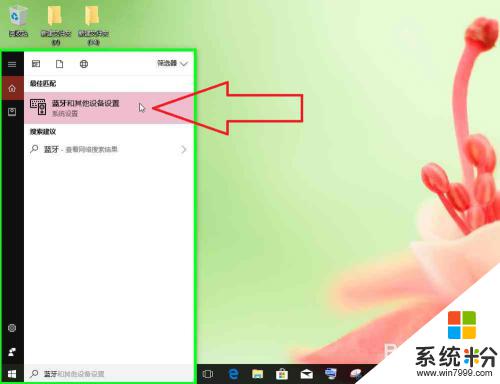 电脑蓝牙安装 Windows10如何进入蓝牙设置添加蓝牙设备