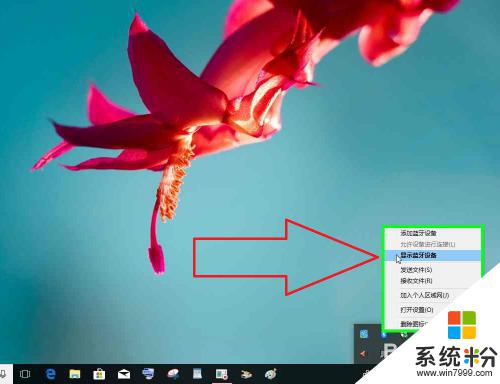 電腦藍牙安裝 Windows10如何進入藍牙設置添加藍牙設備