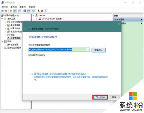 屏幕驱动板没有系统 外接显示器驱动程序更新教程