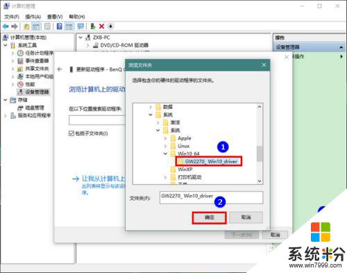 屏幕驅動板沒有係統 外接顯示器驅動程序更新教程