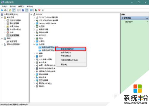 屏幕驱动板没有系统 外接显示器驱动程序更新教程