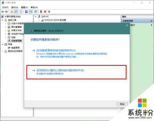 屏幕驅動板沒有係統 外接顯示器驅動程序更新教程