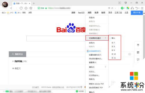 360浏览器如何切换ie11 360浏览器切换到IE兼容模式的方法