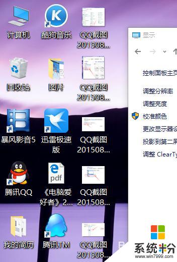 win10更改桌面字体大小 Win10系统桌面图标文字大小设置教程