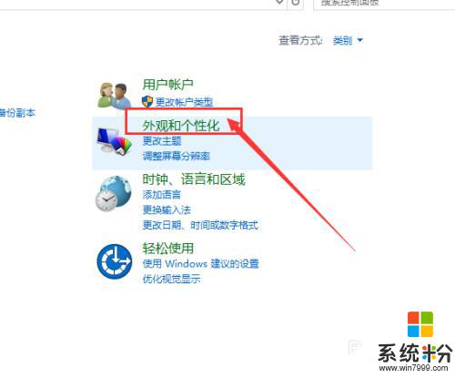 win10更改桌面字体大小 Win10系统桌面图标文字大小设置教程