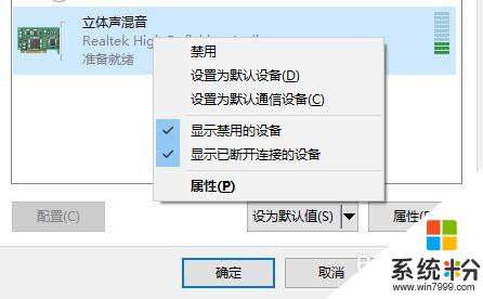 耳机插主机有电流声 win10耳机插入电流声怎么办