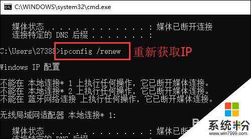 筆記本無線連接有感歎號怎麼解決 筆記本電腦連接wifi有黃色感歎號怎麼解決