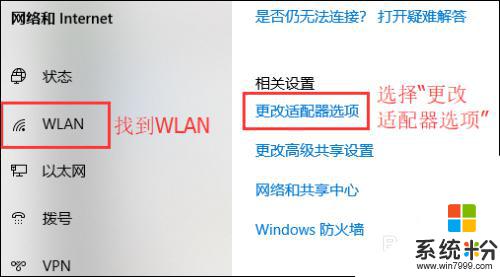 筆記本無線連接有感歎號怎麼解決 筆記本電腦連接wifi有黃色感歎號怎麼解決