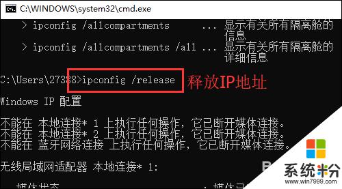 筆記本無線連接有感歎號怎麼解決 筆記本電腦連接wifi有黃色感歎號怎麼解決