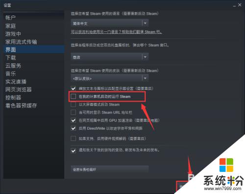 steam自动启动怎么关闭 steam如何关闭开机自动启动