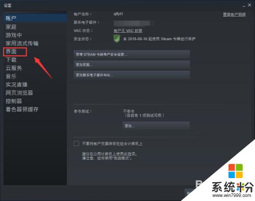 steam自动启动怎么关闭 steam如何关闭开机自动启动