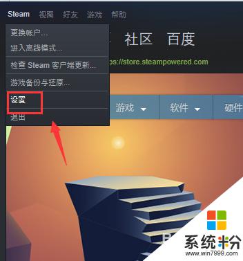 steam自动启动怎么关闭 steam如何关闭开机自动启动