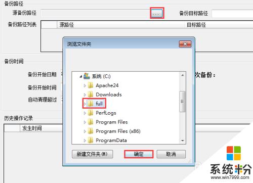 怎么给电脑文件备份 如何在电脑上备份文件