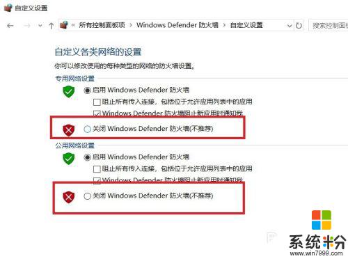 win10怎么关防火墙 Win10系统防火墙关闭步骤