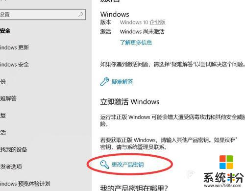 电脑屏幕激活windows 如何解决屏幕右下角显示激活Windows 10的问题