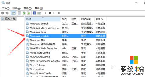 win10的自動更新在哪關閉 win10係統怎樣關閉自動更新