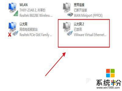 win10虚拟网卡怎么打开 Window10虚拟网卡VMnet1的启动教程
