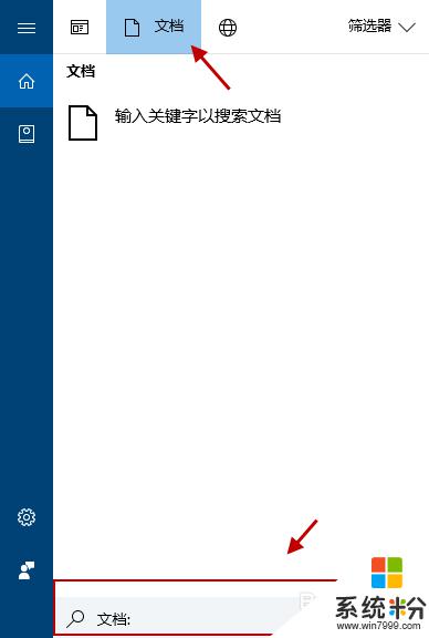 windows10怎么找文件 win10如何查找文件夹