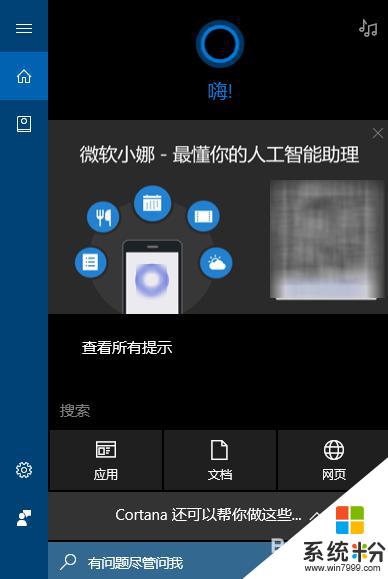 windows10怎么找文件 win10如何查找文件夹