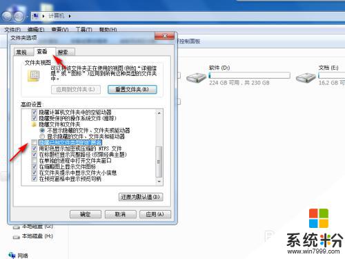 windows7怎麼打開文件擴展名 如何在Win7中顯示文件擴展名