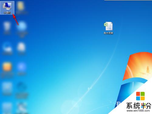 windows7怎麼打開文件擴展名 如何在Win7中顯示文件擴展名