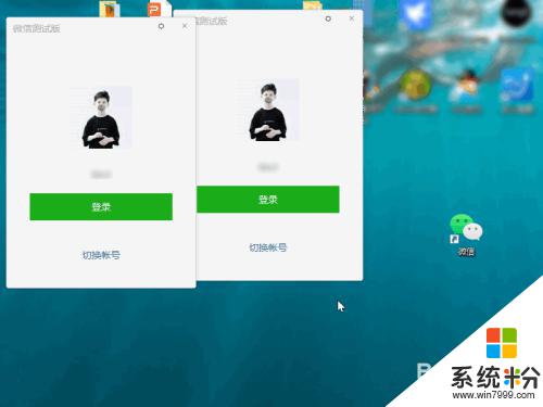 微信电脑分身快捷键 电脑微信分身设置教程