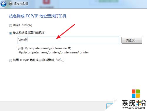 win7系统搜不到网络打印机 Win7无法搜索到网络打印机