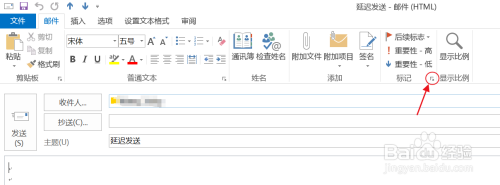 outlook怎麼定時發郵件 Outlook如何設置定時發送郵件