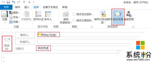 outlook怎么定时发邮件 Outlook如何设置定时发送邮件