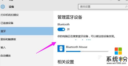 筆記本電腦可以連接藍牙鼠標嗎 筆記本電腦連接藍牙鼠標步驟