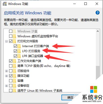 連接打印機時候 顯示輸入碼無效 解決連接共享打印機時提示無效碼的方法