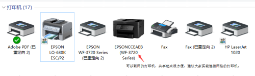 連接打印機時候 顯示輸入碼無效 解決連接共享打印機時提示無效碼的方法