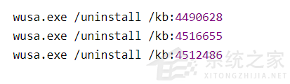 kb5004342无法卸载 Win10已安装更新无法卸载解决方法