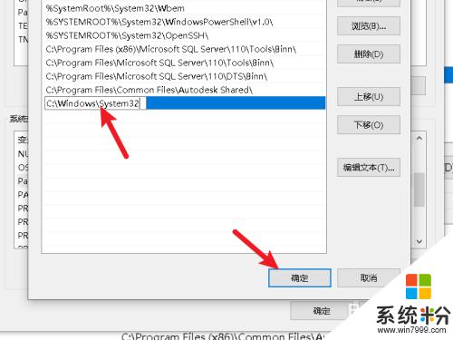 win10 shutdown命令不能运行 Win10系统中shutdown命令无法使用如何解决