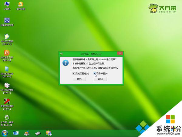 台式电脑windows7 台式电脑安装win7系统步骤详解