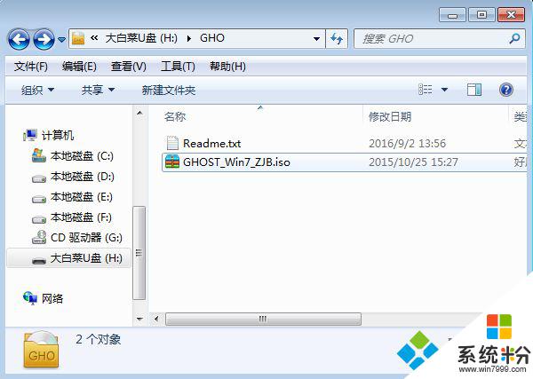 台式電腦windows7 台式電腦安裝win7係統步驟詳解