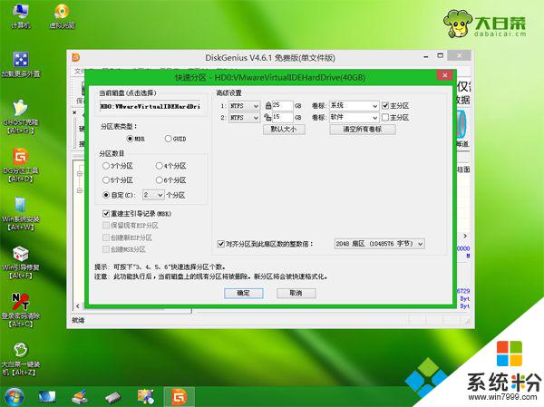 台式電腦windows7 台式電腦安裝win7係統步驟詳解