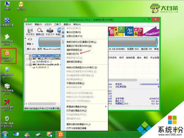 台式电脑windows7 台式电脑安装win7系统步骤详解