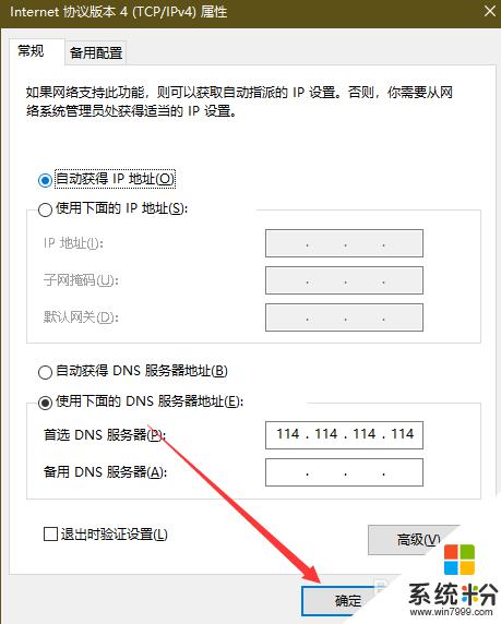 电脑上有网但是打不开网页 电脑有网但是无法上网