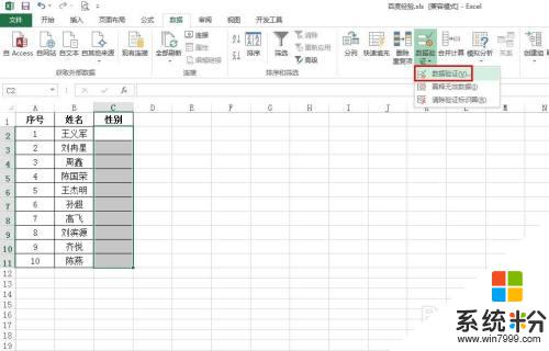 excel表格选择项怎么设置 Excel表格中选择项的自定义设置