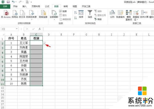 excel表格选择项怎么设置 Excel表格中选择项的自定义设置