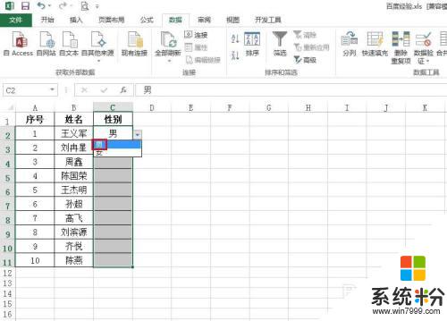 excel表格选择项怎么设置 Excel表格中选择项的自定义设置