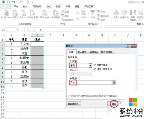 excel表格选择项怎么设置 Excel表格中选择项的自定义设置