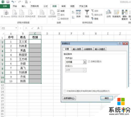 excel表格选择项怎么设置 Excel表格中选择项的自定义设置