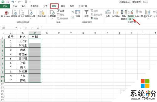 excel表格选择项怎么设置 Excel表格中选择项的自定义设置