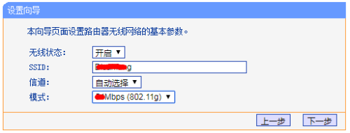 450无线路由器设置 TPLink 450M无线路由器设置方法